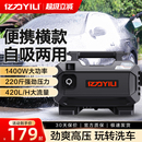 亿力洗车机220v家用高压水枪水泵大功率便携刷车水枪抢神器清洗机