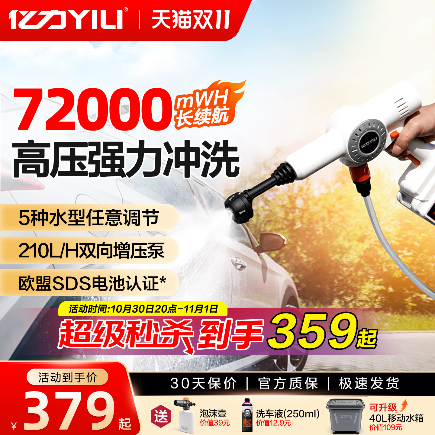 亿力无线洗车机家用高压水枪空调清洗机专用神器锂电池刷车水泵