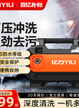 亿力洗车机高压水枪抢多功能家用车用220V清洗机强力增压水泵神器