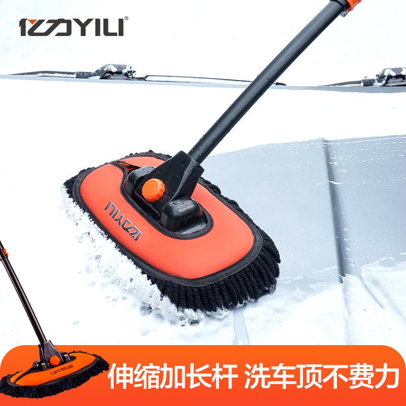 亿力弯杆洗车拖把刷子伸缩长柄工具不伤车专用折叠擦车神器清洁掸