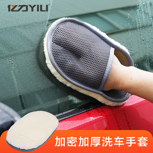 亿力洗车手套海绵块擦车去污汽车洗车工具纤维绒布面专用吸水巾 - 封面
