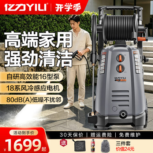 亿力庭院清洗机洗车机神器大流量