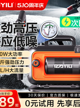 亿力4280洗车机220v家用高压水枪清洗机大功率强力洗地便携水泵抢