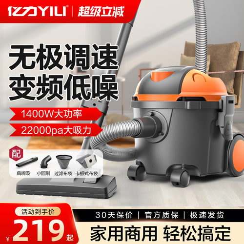 亿力大功率家用手持式吸尘器
