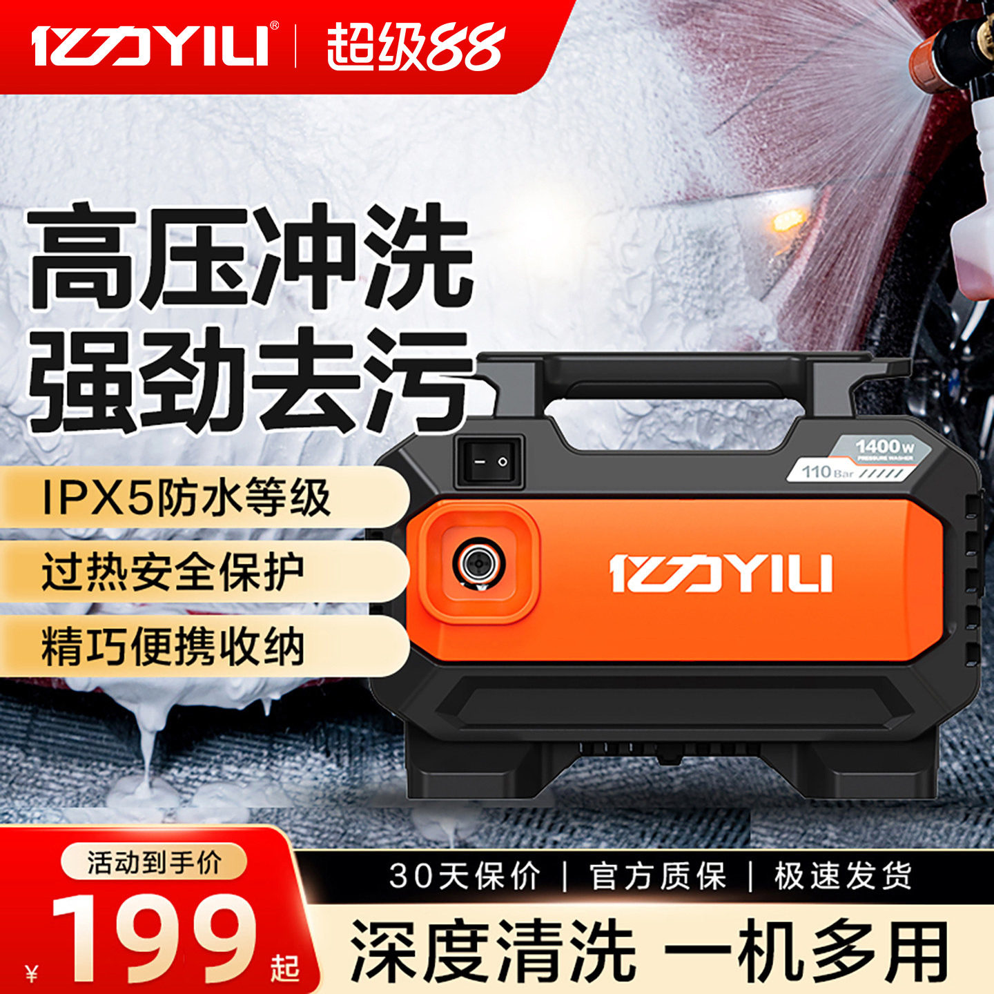 亿力高压洗车机家用220V水枪图片