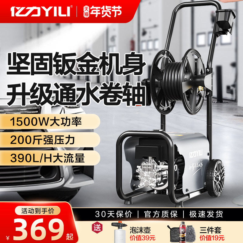 亿力高压洗车机4301水枪大功率220v家用感应强力便携式清洗机神器,汽车用品/电子/清洗/改装,洗车机/设备,淘宝优惠券,粉丝福利购,淘宝优惠卷