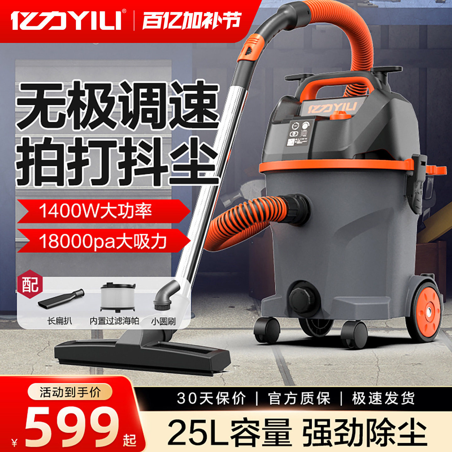 亿力吸尘器家用大吸力工业商用装修开荒手持美缝洗车吸水酒店别墅
