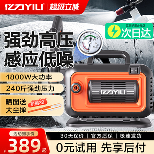 亿力4280洗车机220v家用高压水枪清洗机大功率强力洗地便携水泵抢