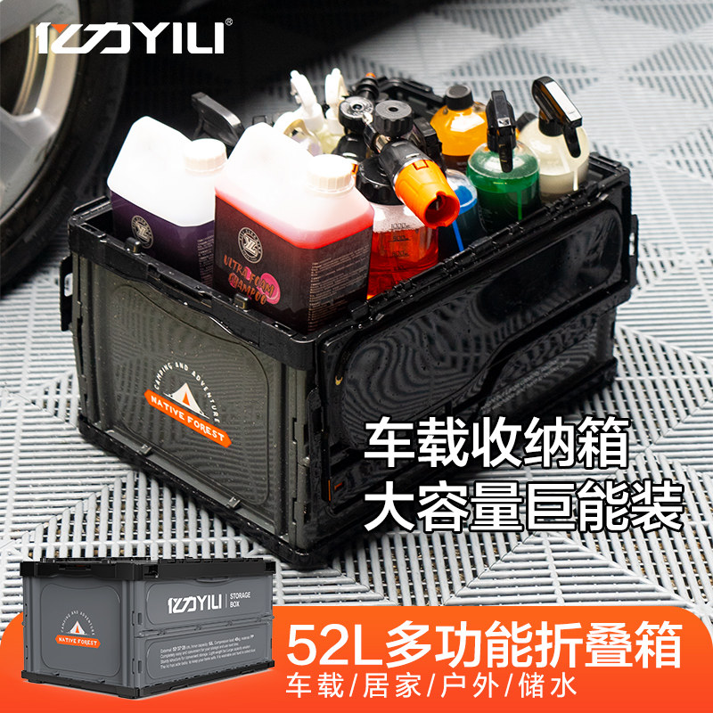 亿力多功能折叠收纳箱