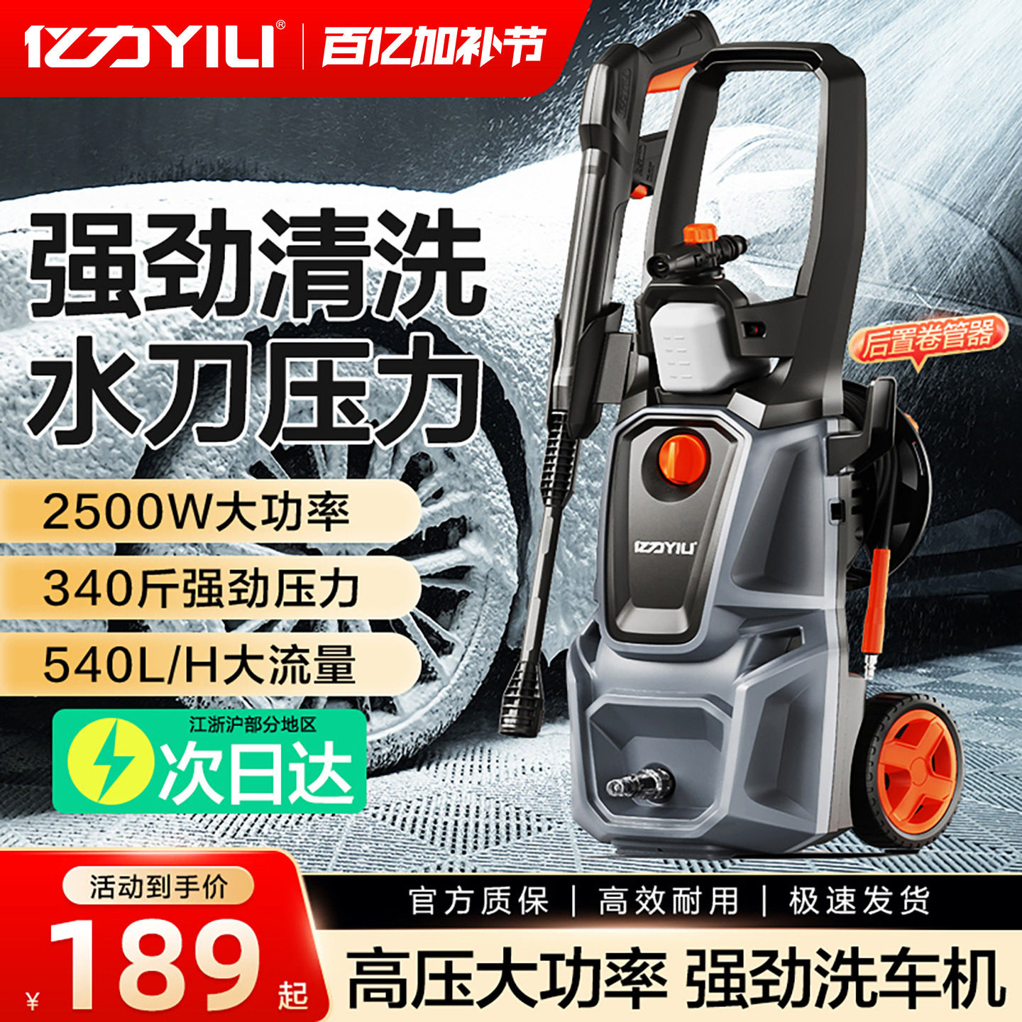 亿力洗车机高压水枪家用220v增压水泵强力洗地清洗机便携洗车神器