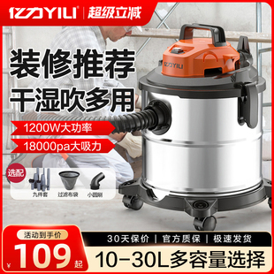 修工业手持美缝车用机 亿力吸尘器家用大吸力小型强力大功率干湿装
