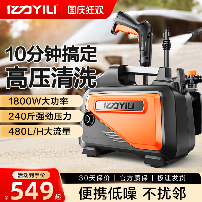 亿力低躁高压洗车机220v水泵