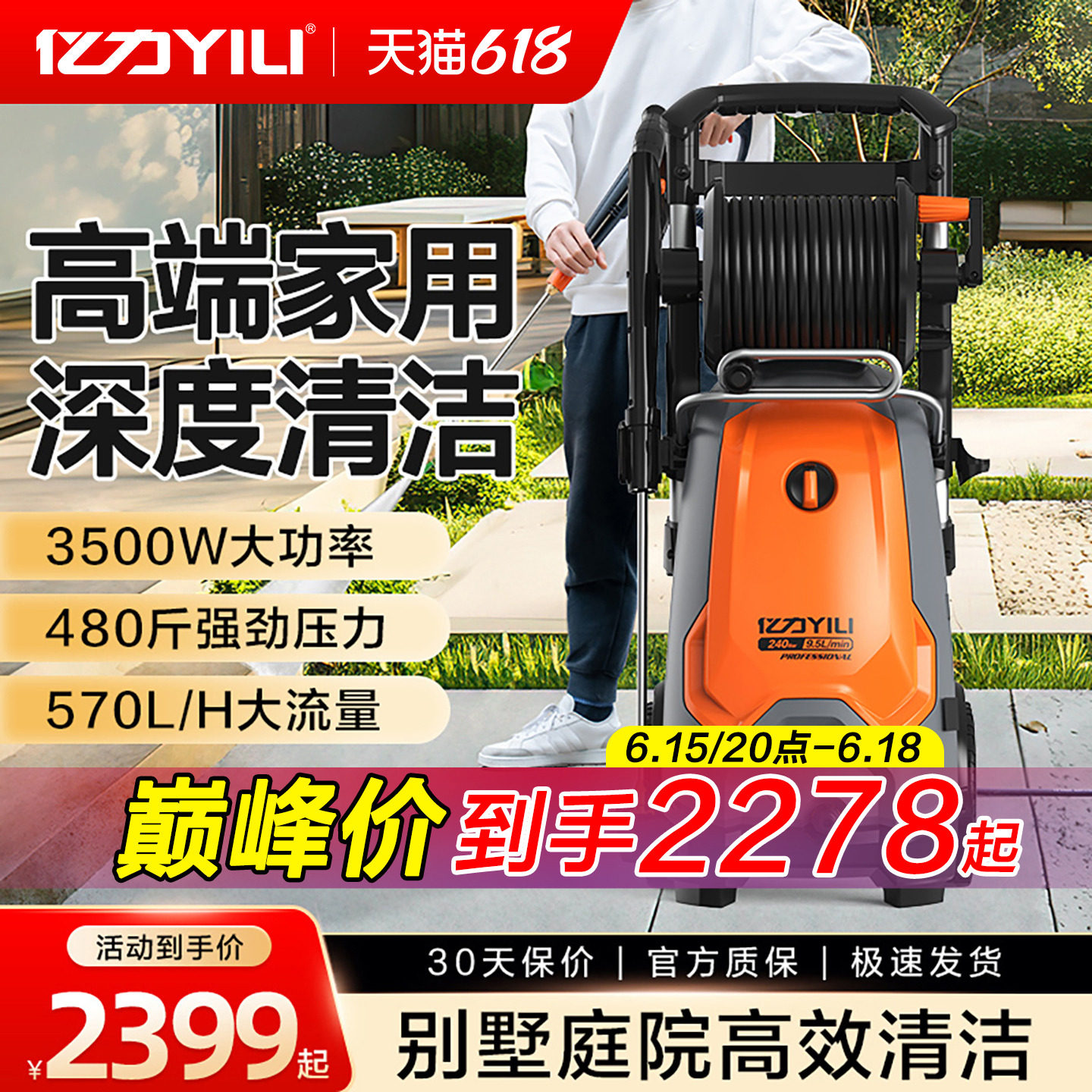 亿力洗车机庭院清洗机大功率水泵高压水枪洗地刷车神器家用别墅