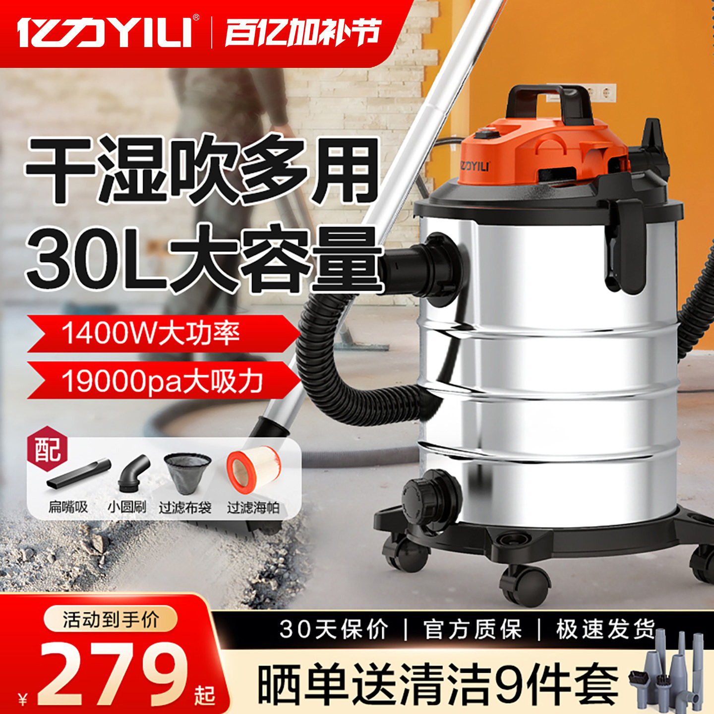 亿力吸尘器大吸力家用强力大功率装修洗车用美缝商用吸尘机工业