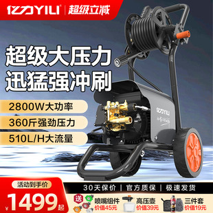 亿力洗车机神器高压水泵7301家用商用大功率刷车水枪清洗强力洗地