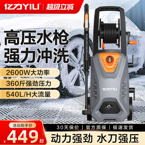 亿力洗车机高压家用220v自吸两用