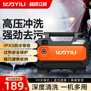 亿力洗车机高压水枪抢多功能家用车用220V清洗机强力增压水泵神器