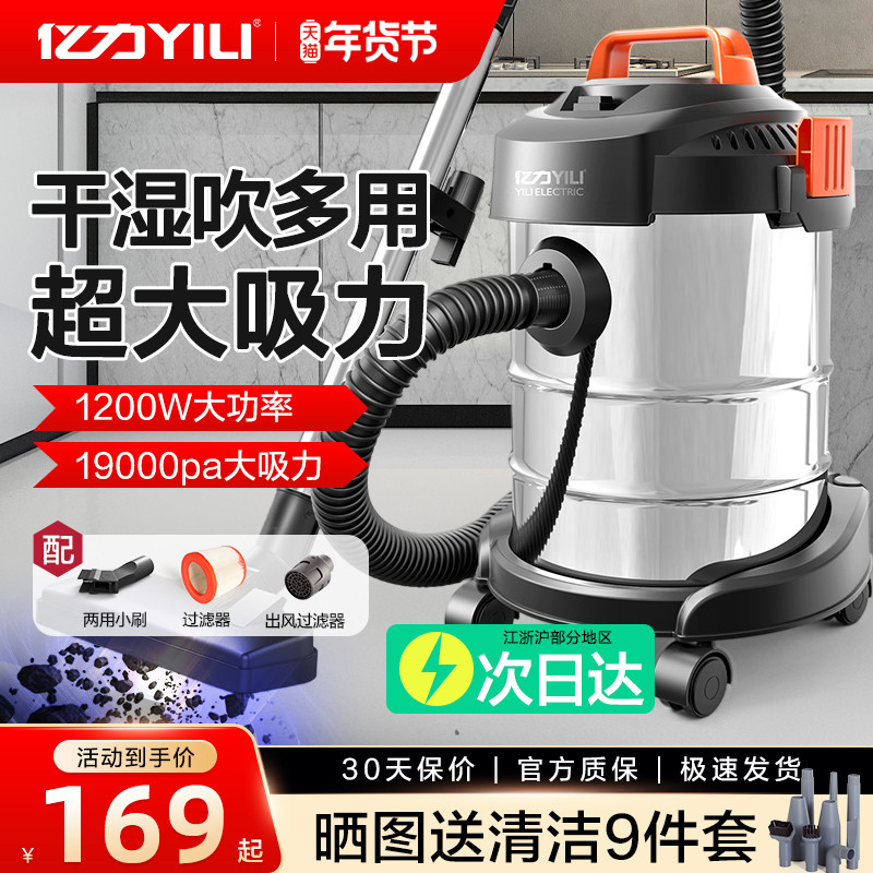 亿力吸尘器家用大吸力小型强力大功率干湿装修工业手持美缝车用机