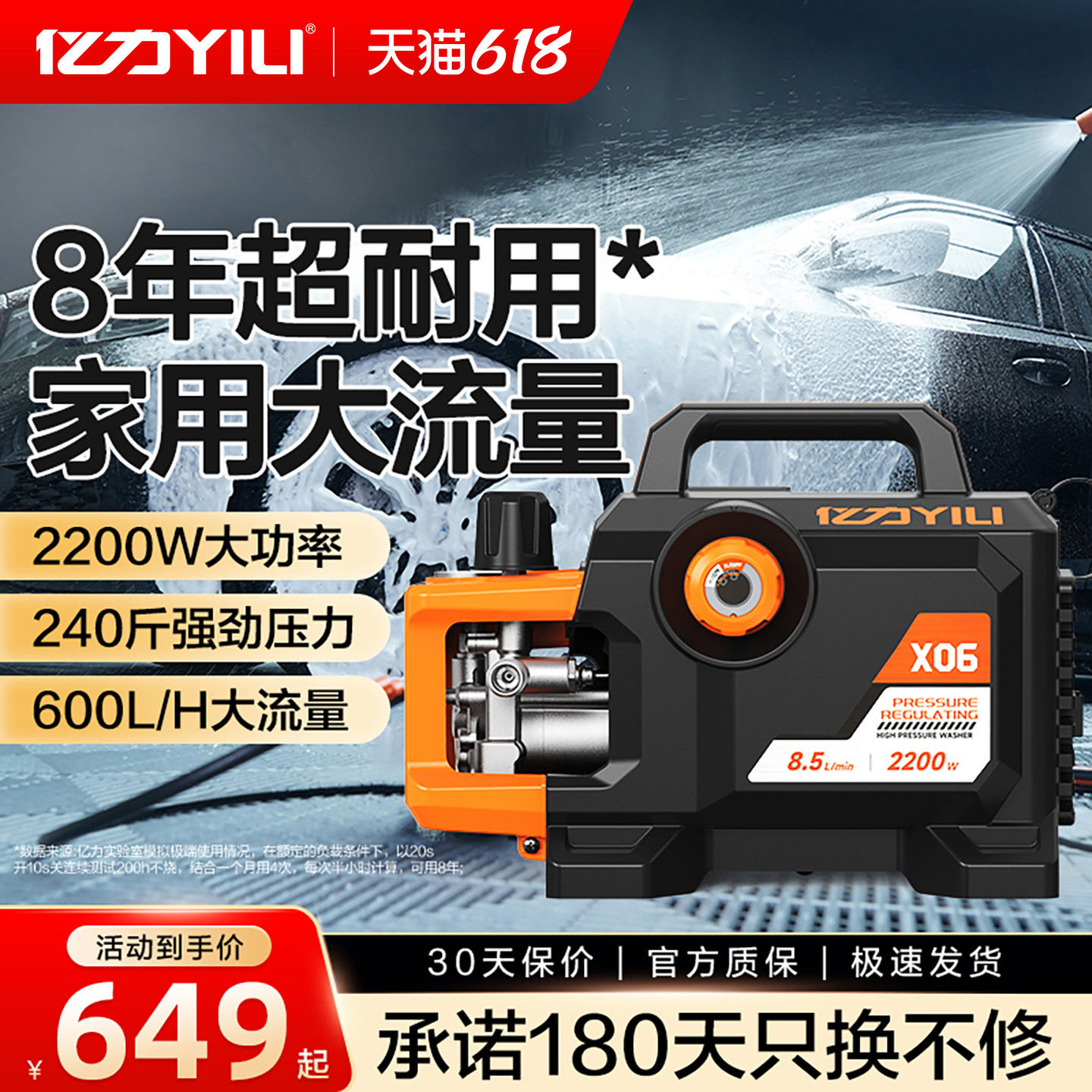 亿力洗车机黑犀牛X06大功率感应家用220V高压水枪清洗便携式神器