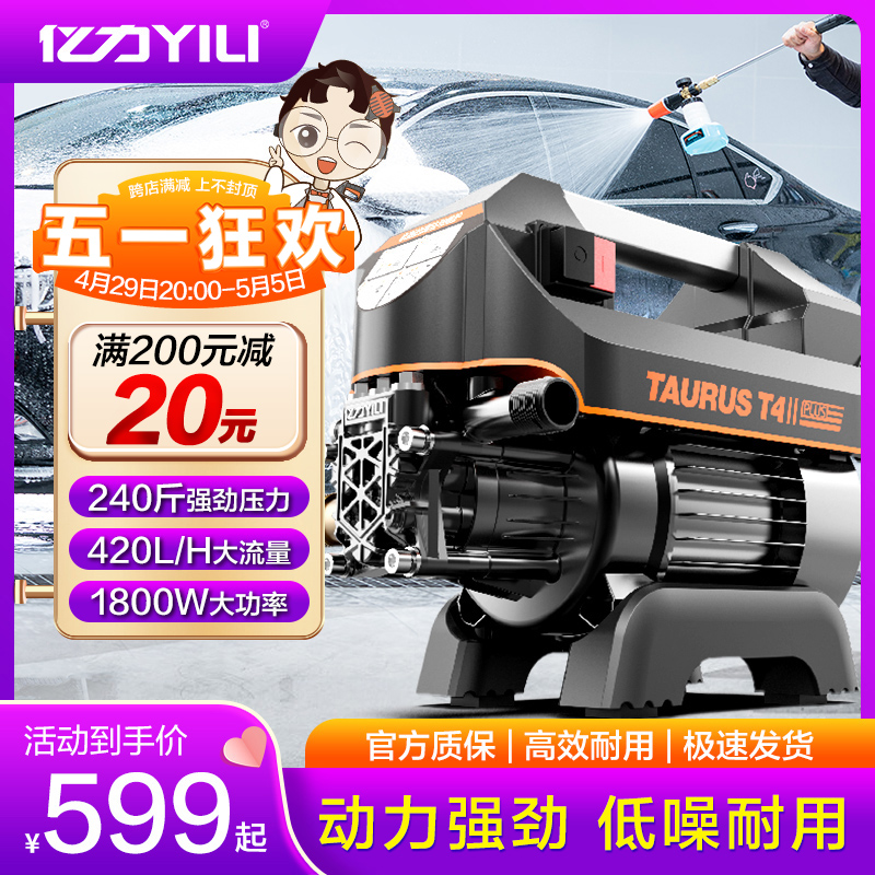 亿力4421洗车机220V高压家用神器