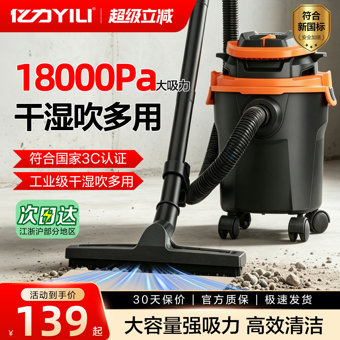 亿力吸尘器干湿吹三用美缝