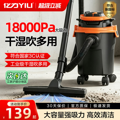 亿力吸尘器干湿吹三用美缝