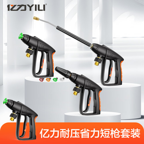 亿力4421短枪套餐专用