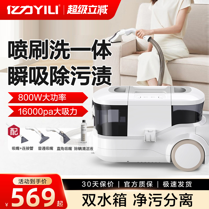 亿力布艺清洗机窗帘清洗机