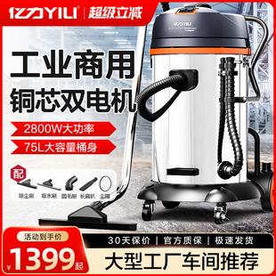 修办公室工业级商用桶式 亿力吸尘器家用大功率强力车间装 吸尘器