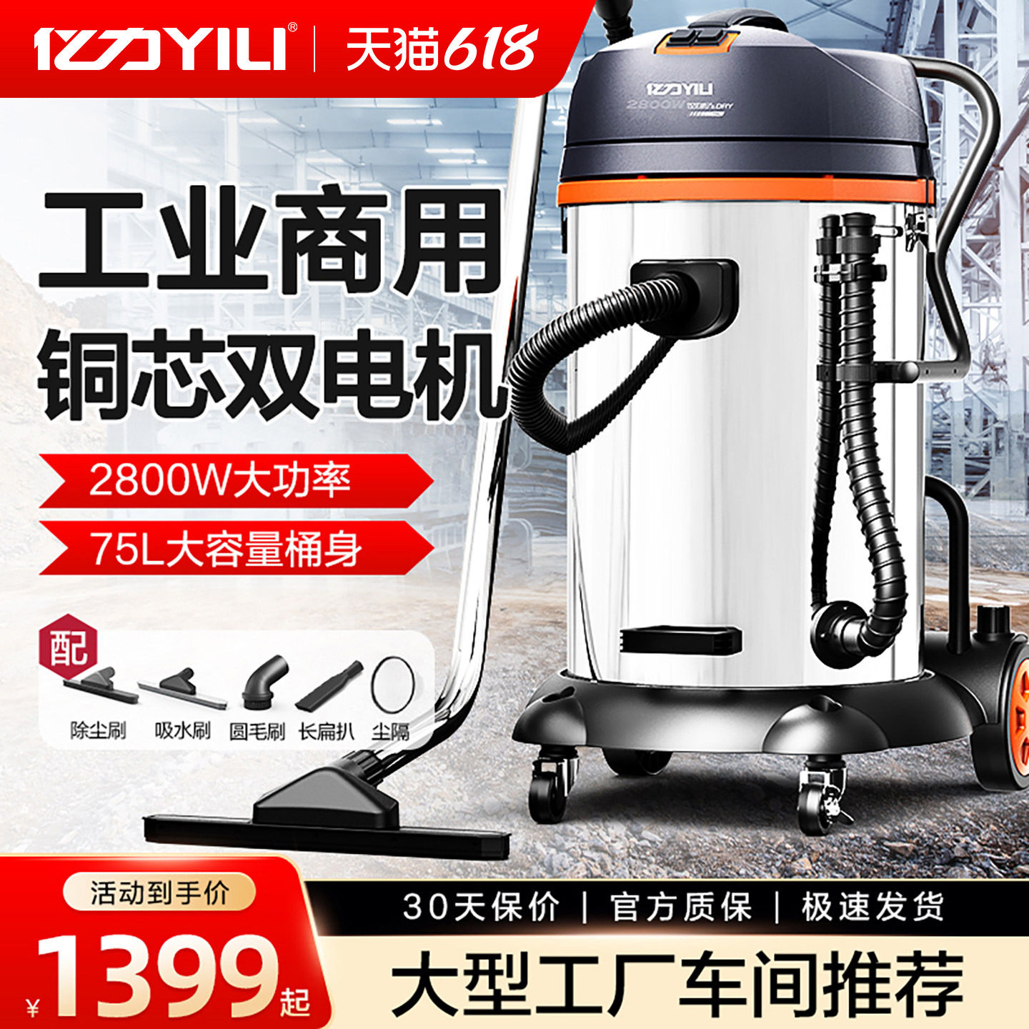 亿力桶式吸尘器商用大功率