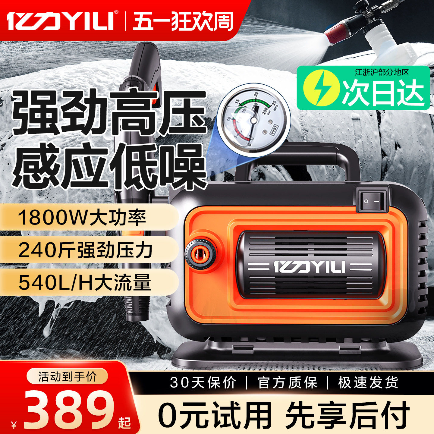 亿力4280洗车机220v家用高压水枪清洗机大功率强力洗地便携水泵抢