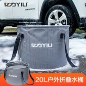 亿力汽车用折叠水桶车载可携式 可伸缩洗车专用桶大容量户外收缩桶