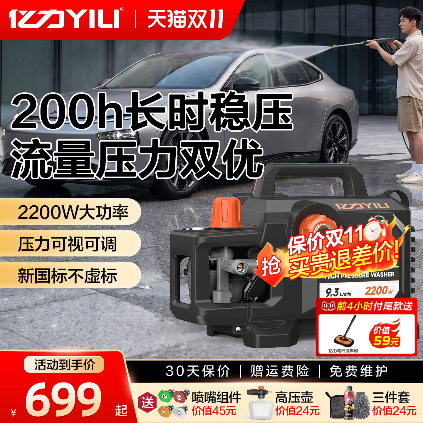 亿力洗车机X07大功率220V高压水枪家用清洗机便携神器新款水泵
