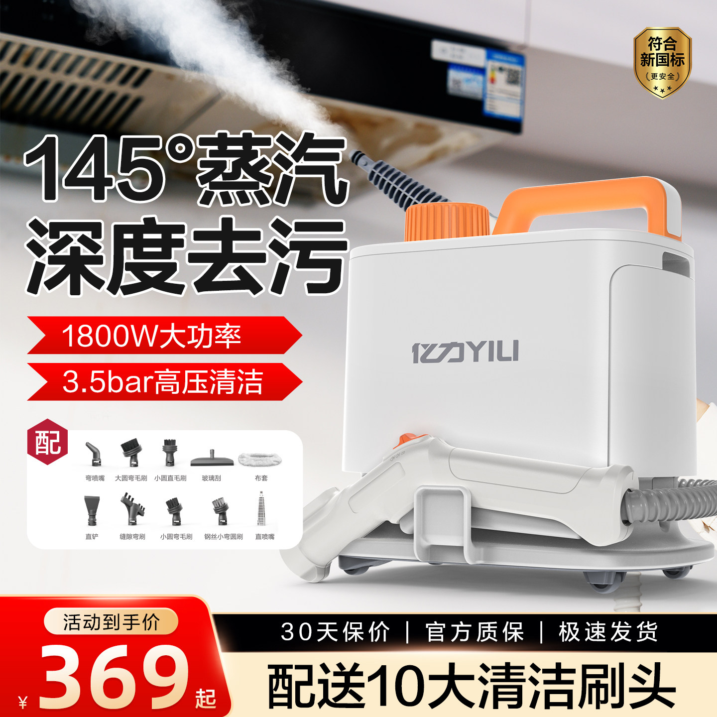 亿力高温蒸汽清洁机除菌去油污家用厨房厕所油烟机设备空调清洗机