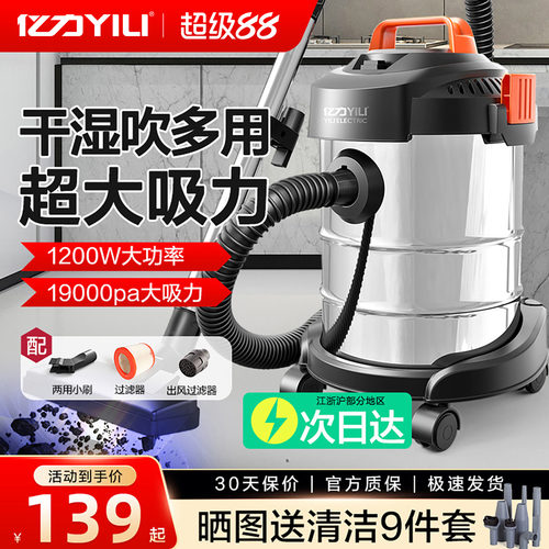 亿力吸尘器干湿吹三用美缝