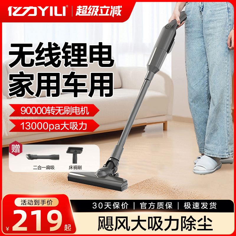 亿力手持吸尘器无线随手吸
