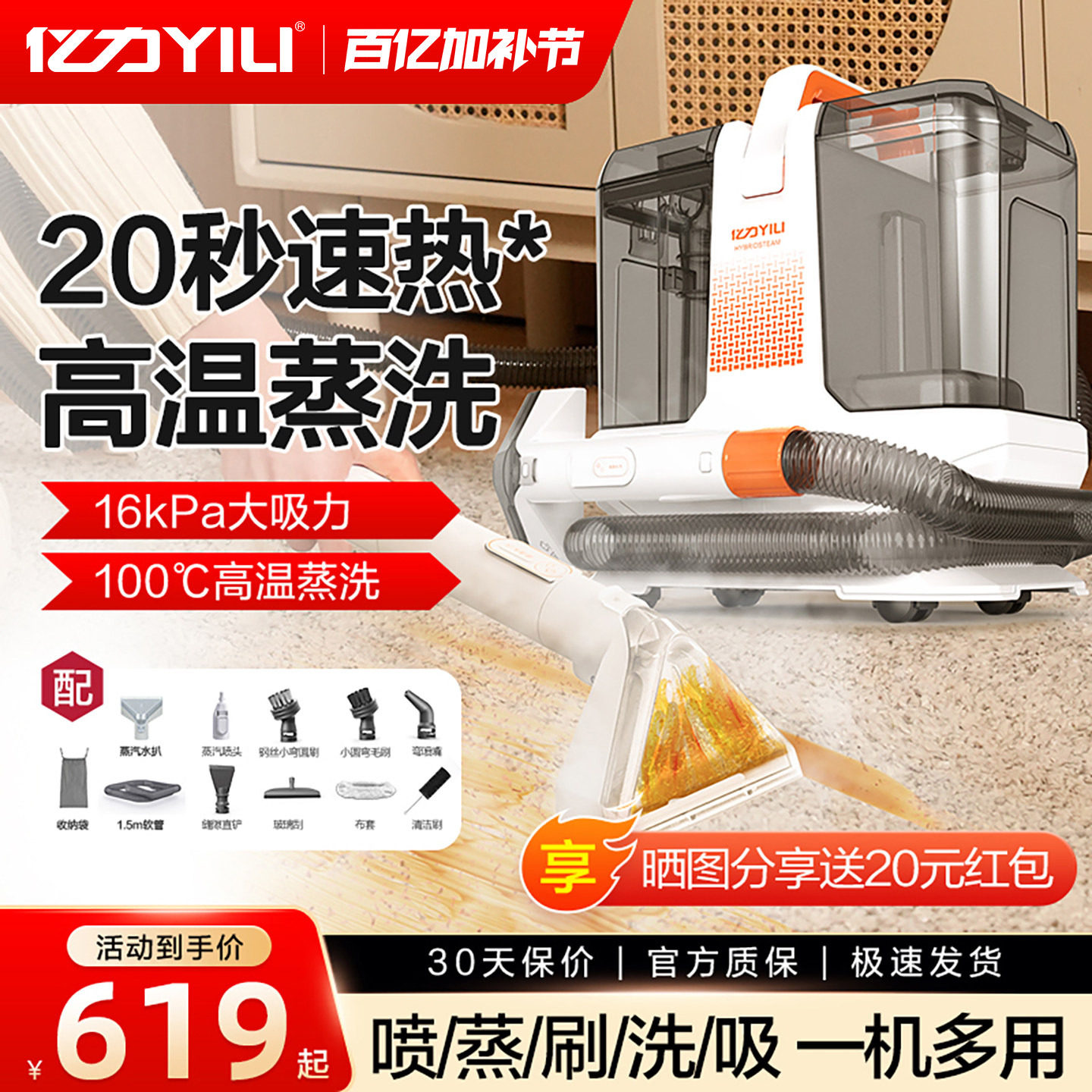 亿力高温高压蒸汽清洁机家用布艺清洗机沙发地毯多功能抽吸一体机