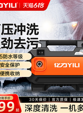 亿力洗车机高压水枪抢多功能家用车用220V清洗机强力增压水泵神器