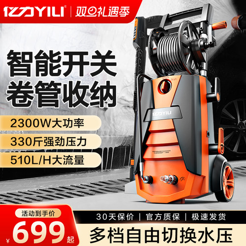 亿力洗车机超高压水泵大功率