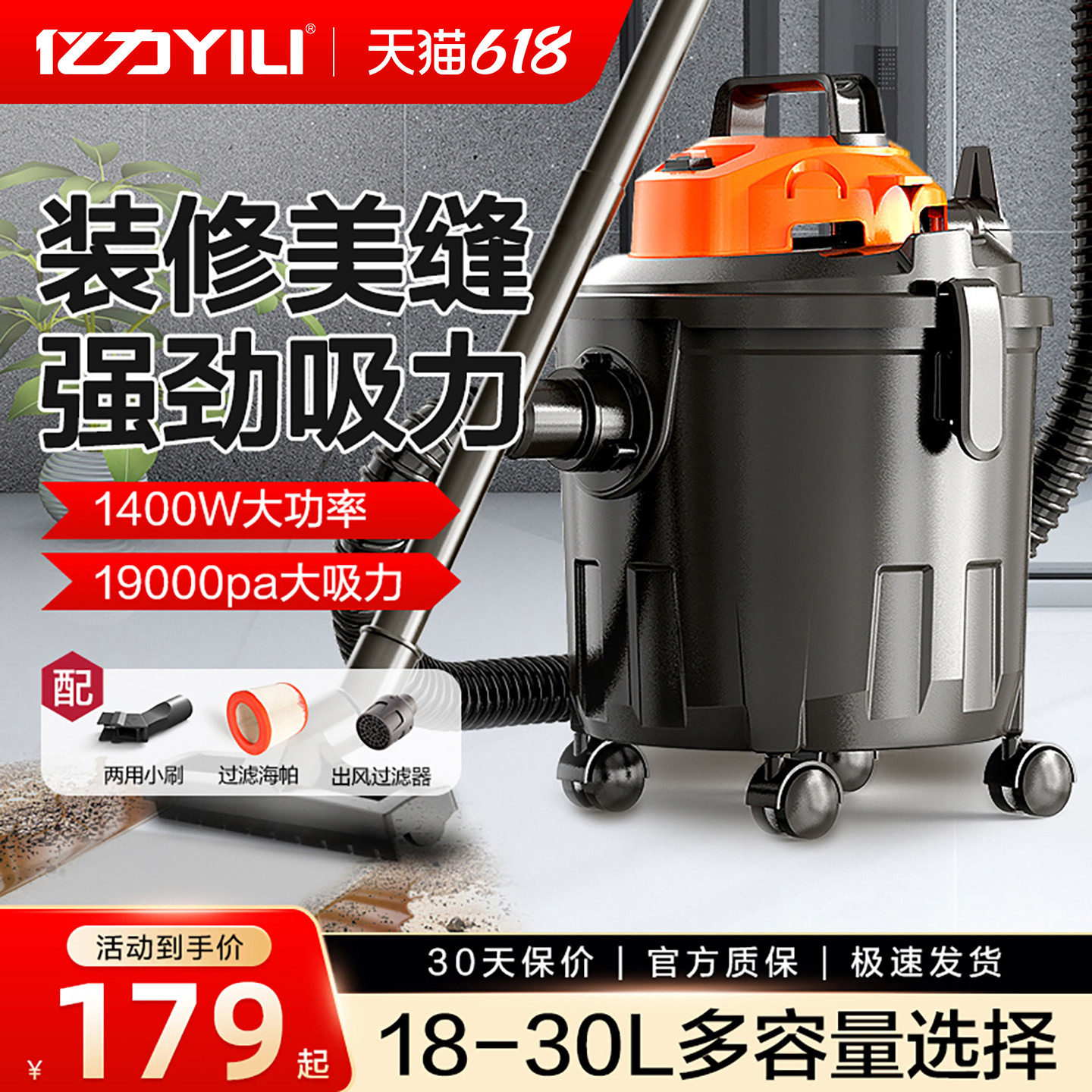 亿力吸尘器大吸力家用强力大功率装修洗车用美缝商用吸尘机工业