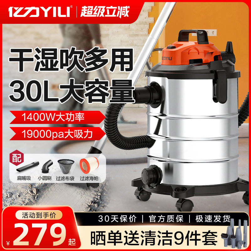 亿力吸尘器大吸力家用强力大功率装修洗车用美缝商用吸尘机工业