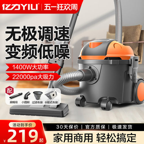 亿力大功率家用手持式吸尘器
