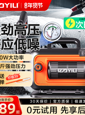 亿力4280洗车机220v家用高压水枪清洗机大功率强力洗地便携水泵抢