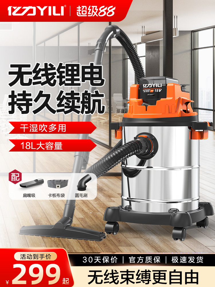 亿力无线锂电吸尘器家用大吸力无刷超强吸力车用大功率工业吸尘机