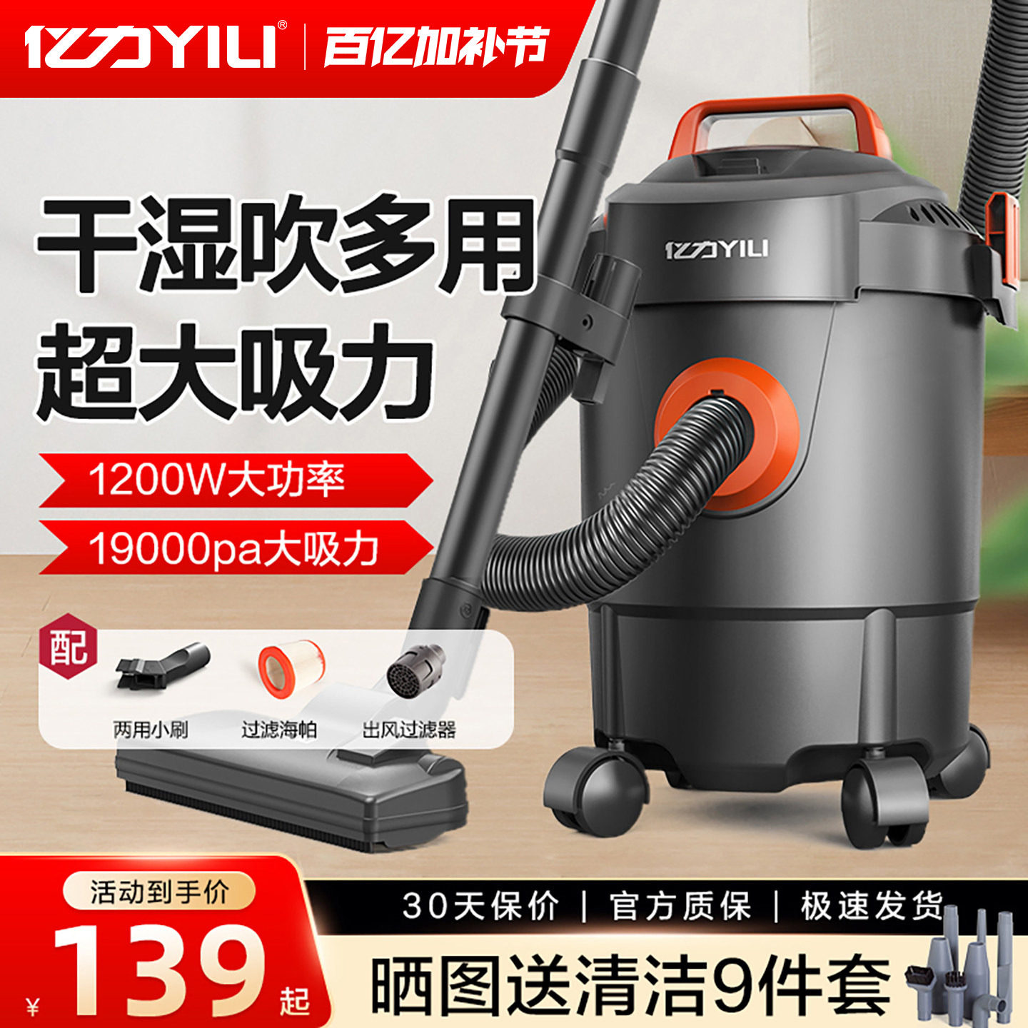 亿力吸尘器装修美缝家用大吸力小型强力大功率干湿手持工业吸水机