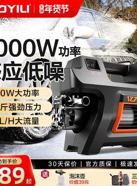 亿力洗车机4422家用大功率便携式神器220V高压水枪抢强力刷车清洗