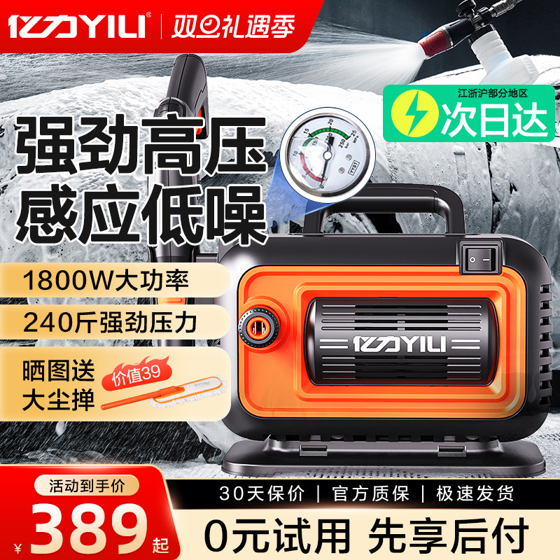 亿力4280洗车机220v家用高压水枪清洗机大功率强力洗地便携水泵抢
