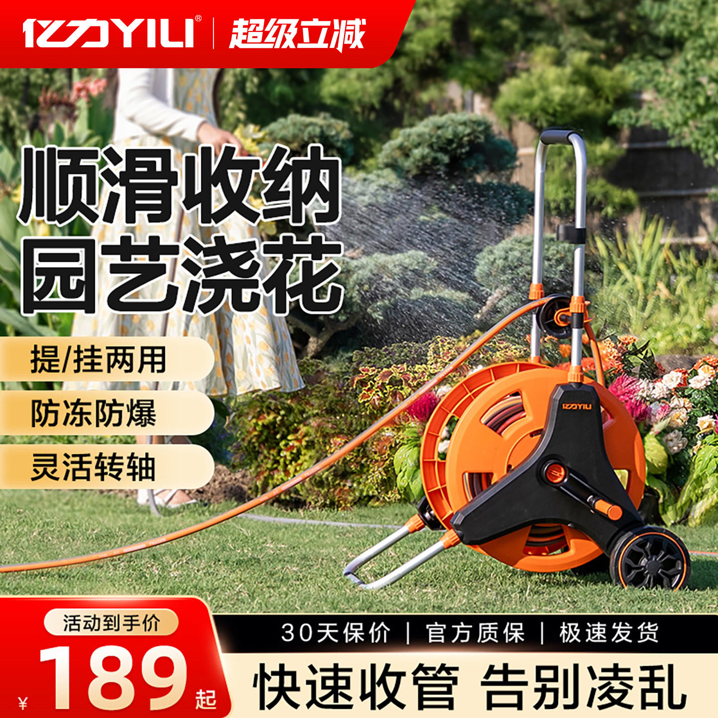 亿力水管车家用高压洗车水枪收纳架园艺浇花水管套装水管架盘管器