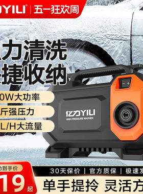 亿力4010便携高压洗车机220v家用水枪大功率刷车水枪抢神器清洗机