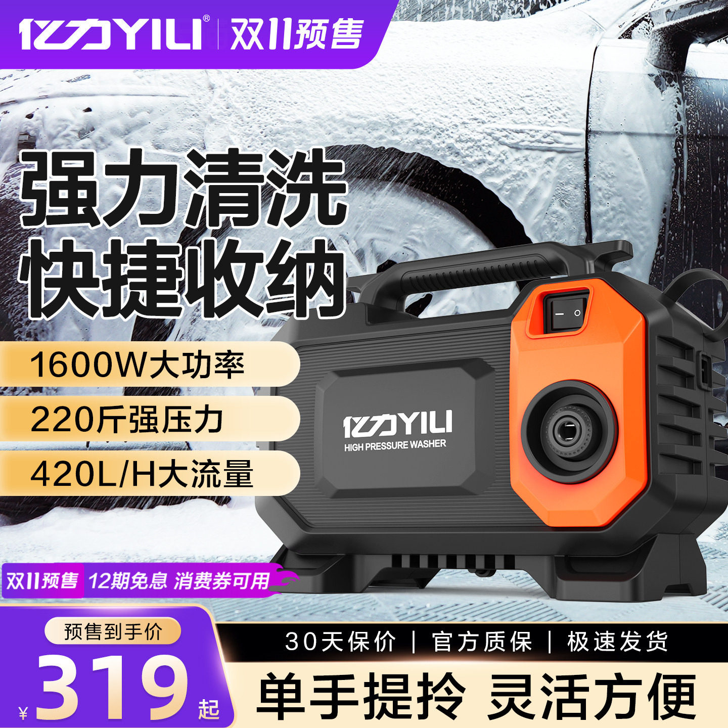 亿力4010便携高压洗车机220v家用水枪大功率刷车水枪抢神器清洗机